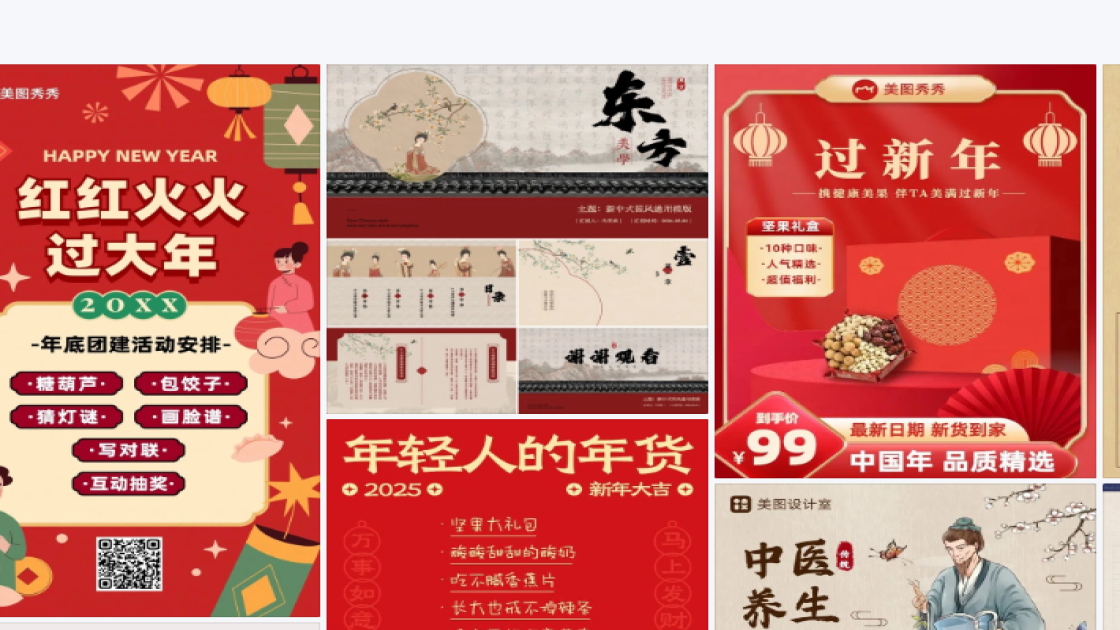 活动宣传品牌视觉