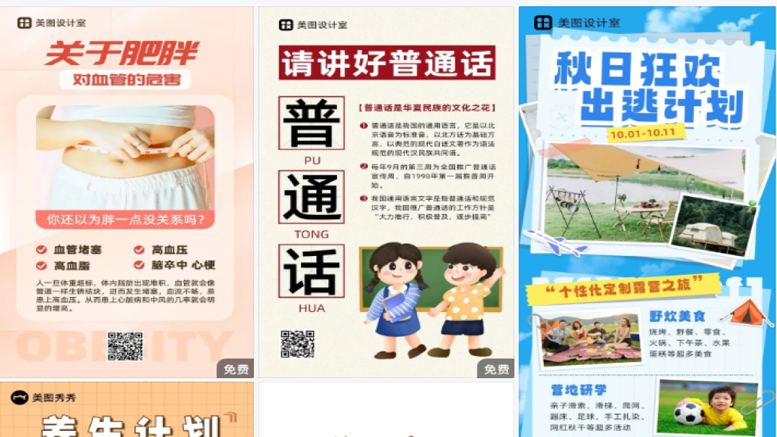 护肤水产品海报