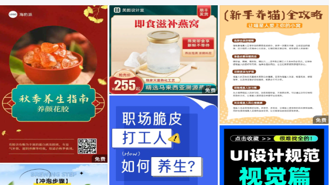 隔离防晒促销海报