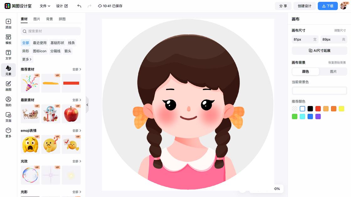 小女孩