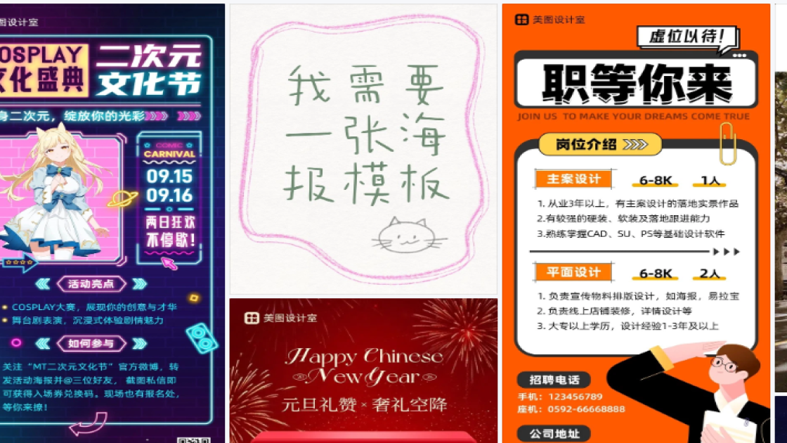 运动服装海报构图