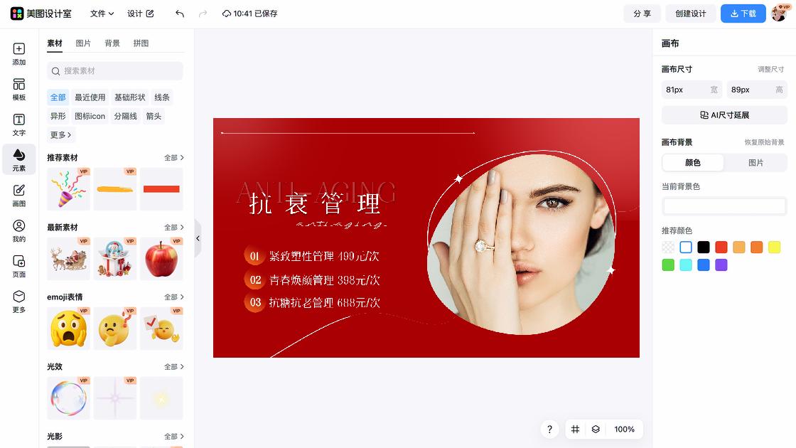 夏装banner设计