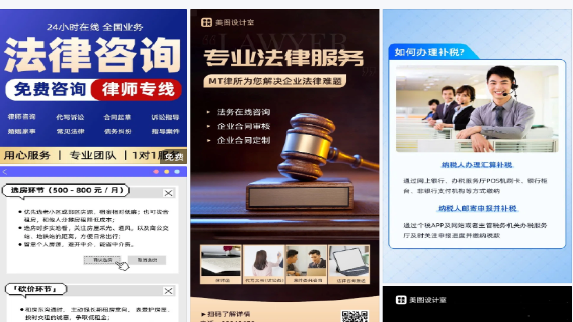 政务服务