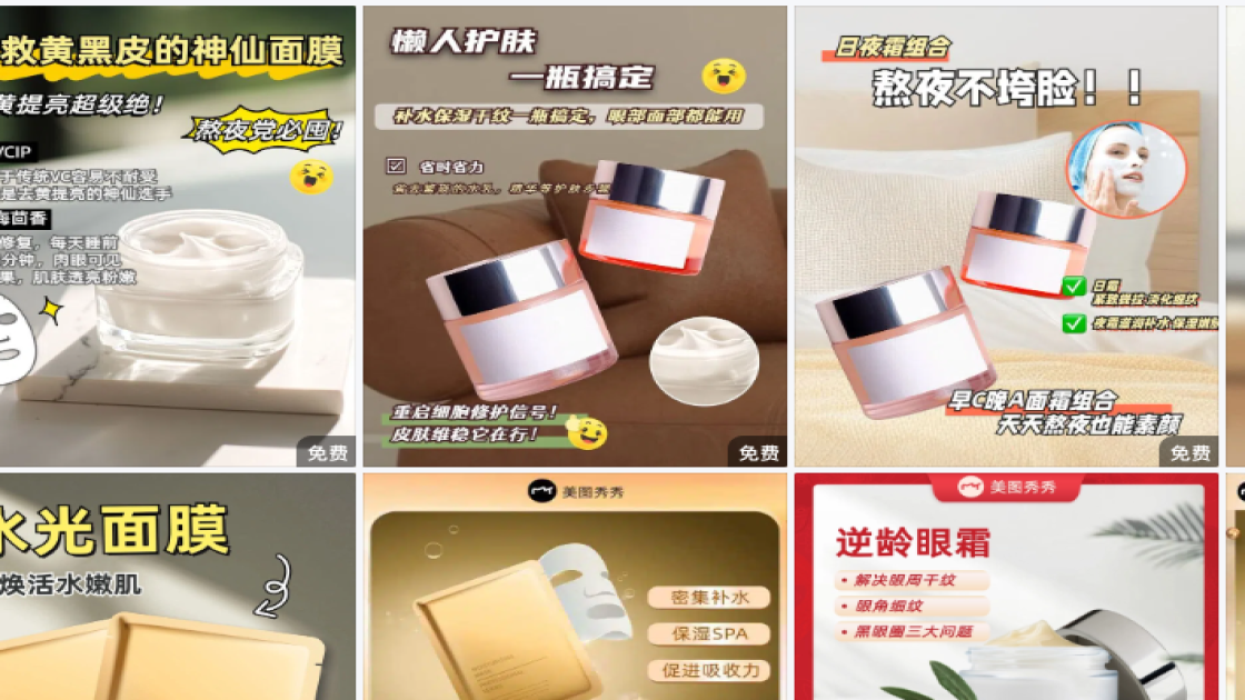 睡眠面膜商品宣传图