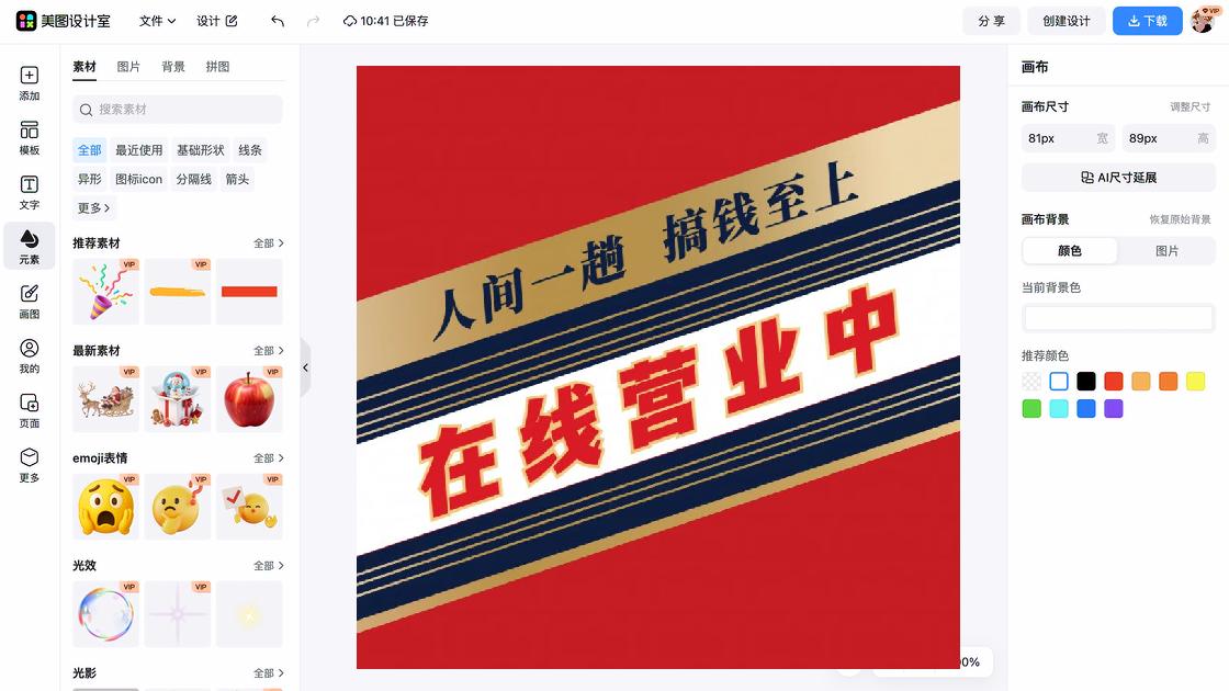 搬砖