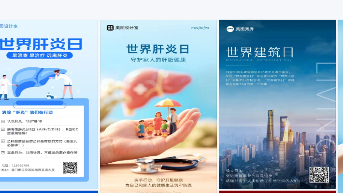 世界肝炎日图文结合