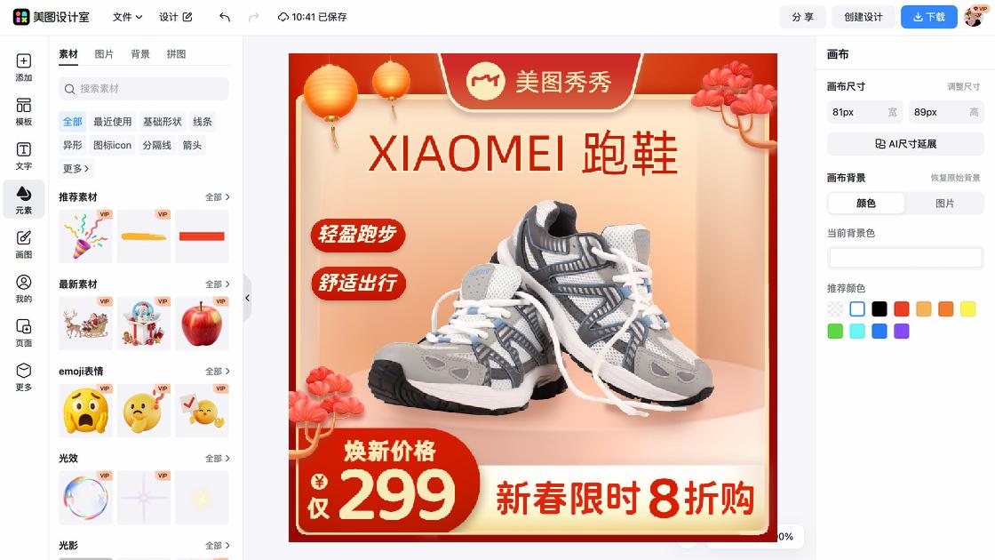 运动跑鞋