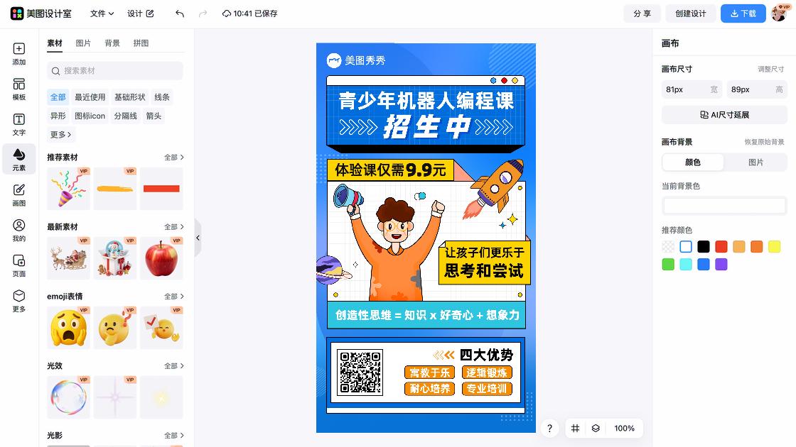 智商