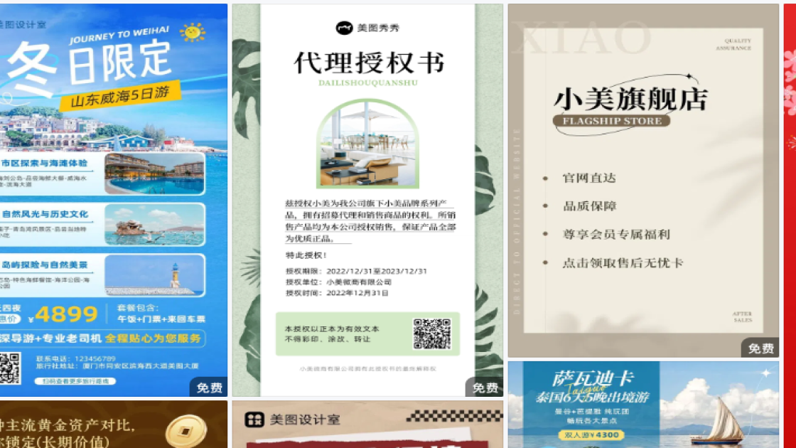 秋季服饰海报构图