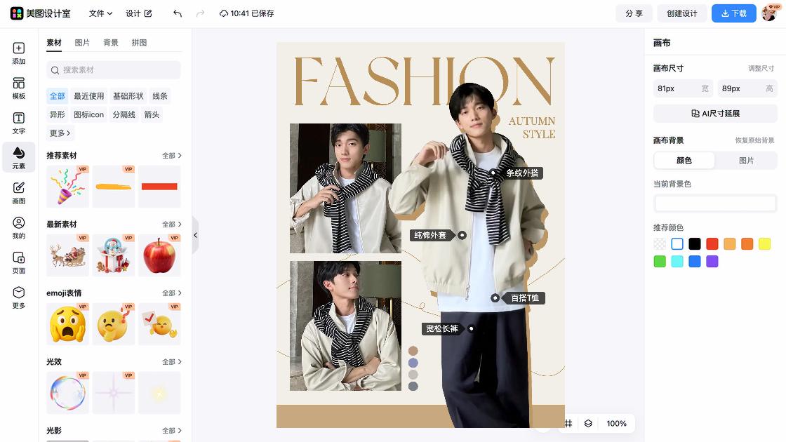 冬天服装图文结合