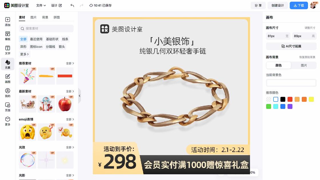 毛衣电商营销图