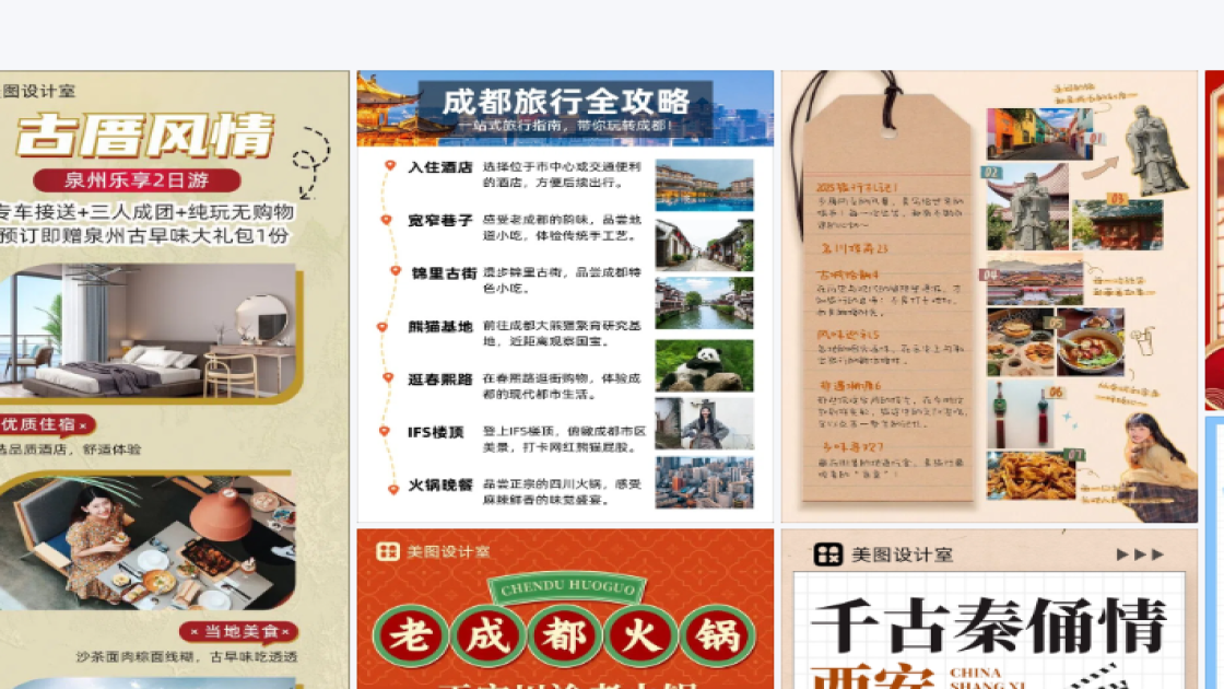 服装店产品图排版