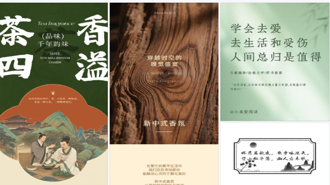 香薰福利放送图