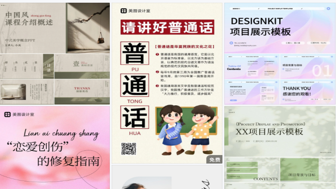 祛痘产品电商视觉图