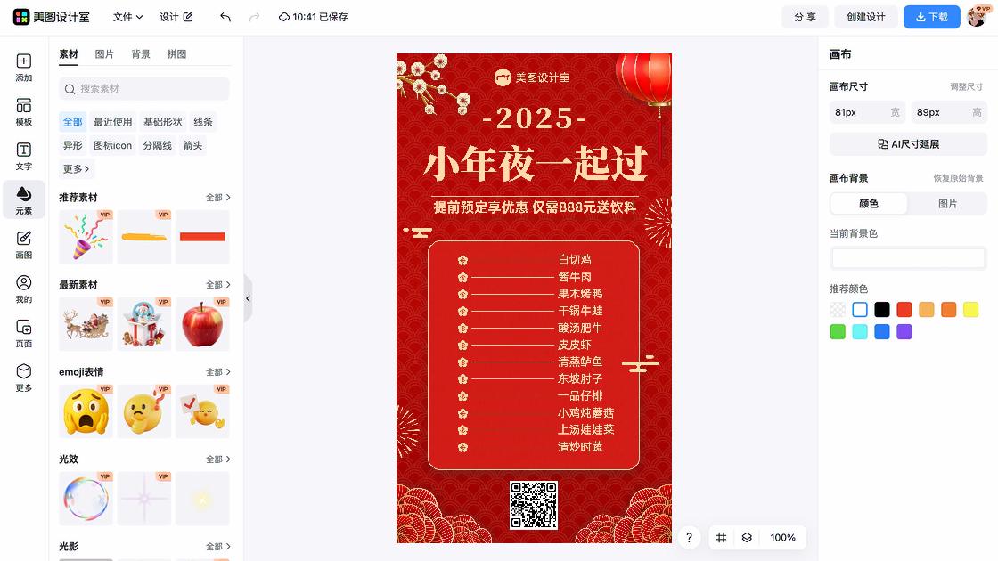 南方小年广告设计