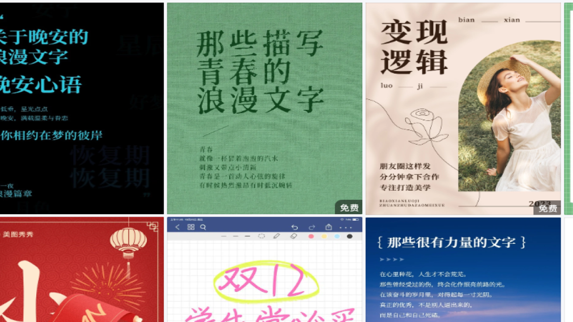 冬装商品宣传图