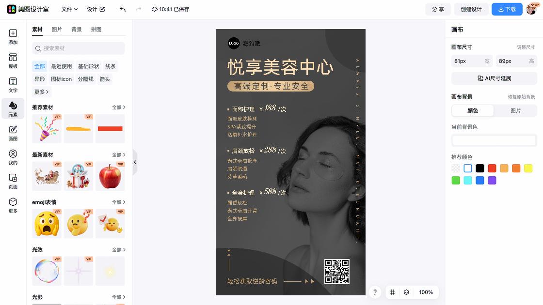 艾草