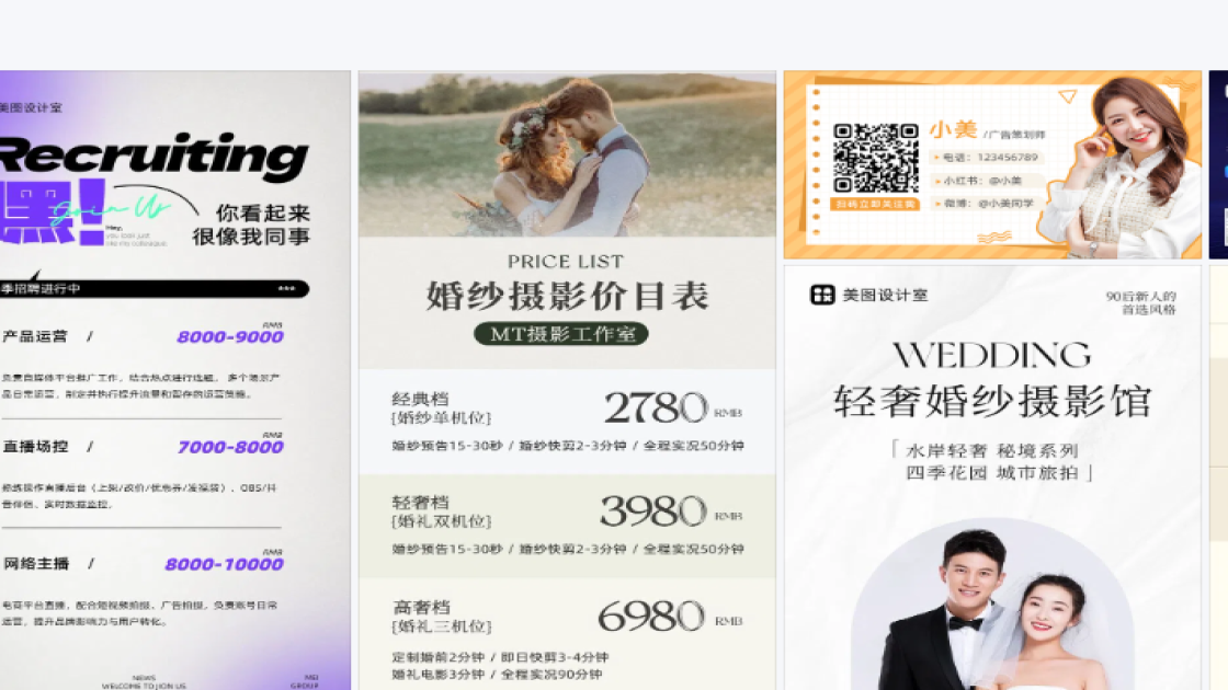 婚纱摄影创意元素