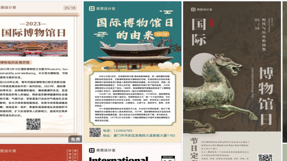博物馆模板大全