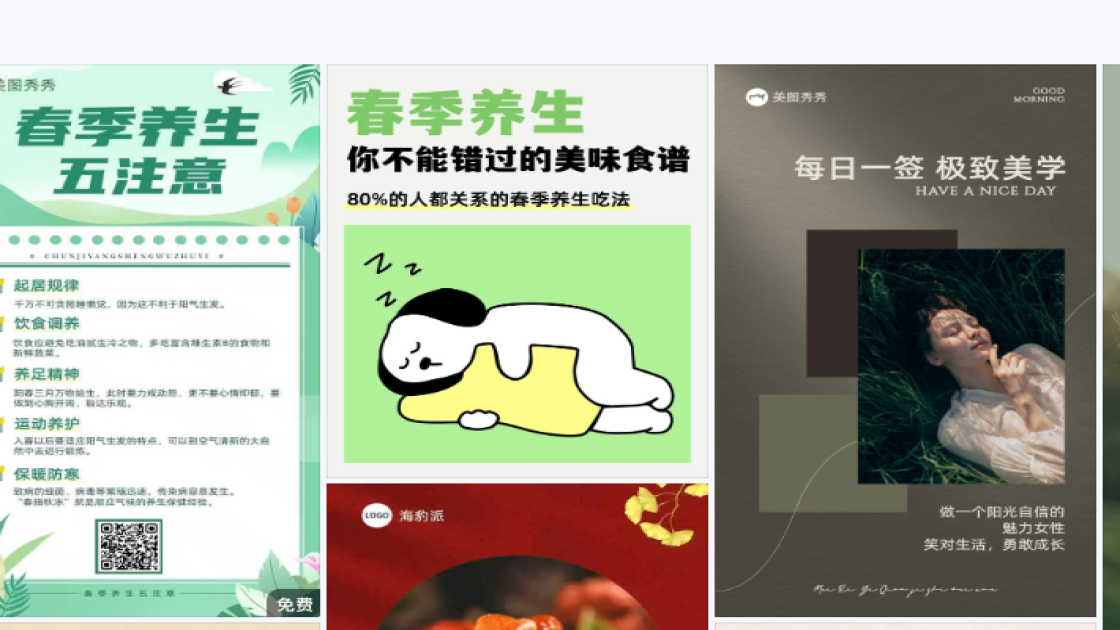 女款广告模板