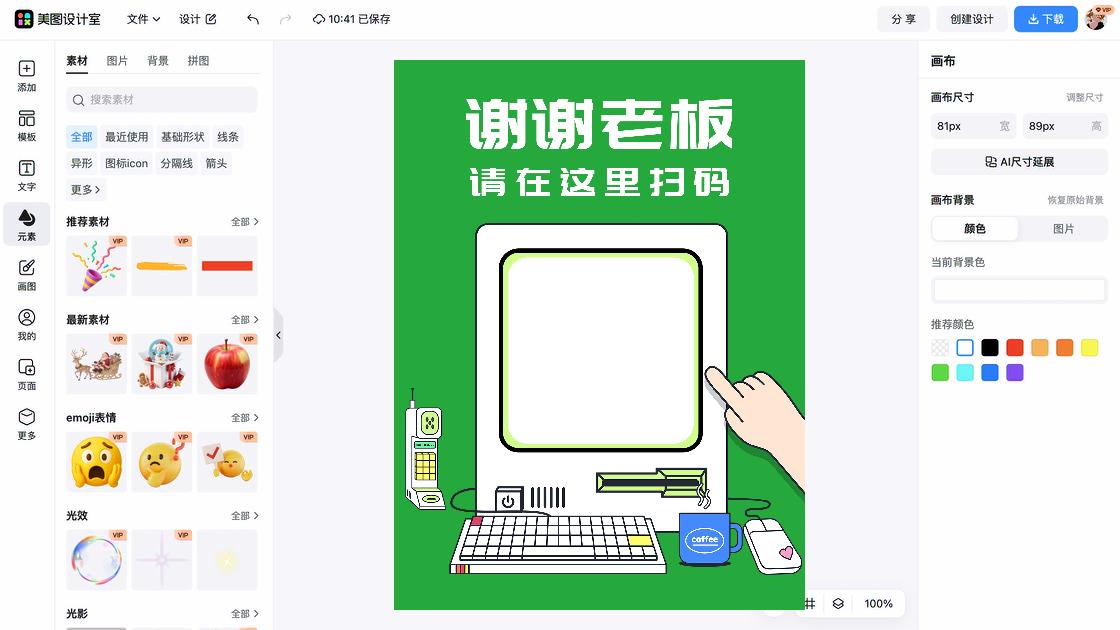 收款二维码