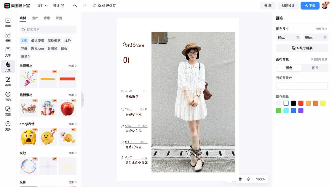 皮鞋广告设计