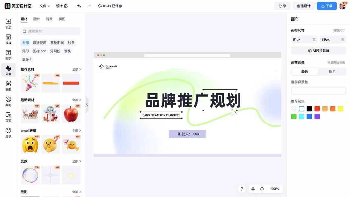 品牌男装设计元素