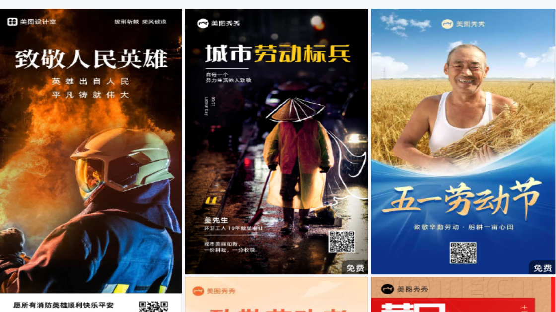 致敬