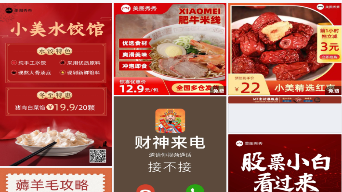 积木特价活动海报