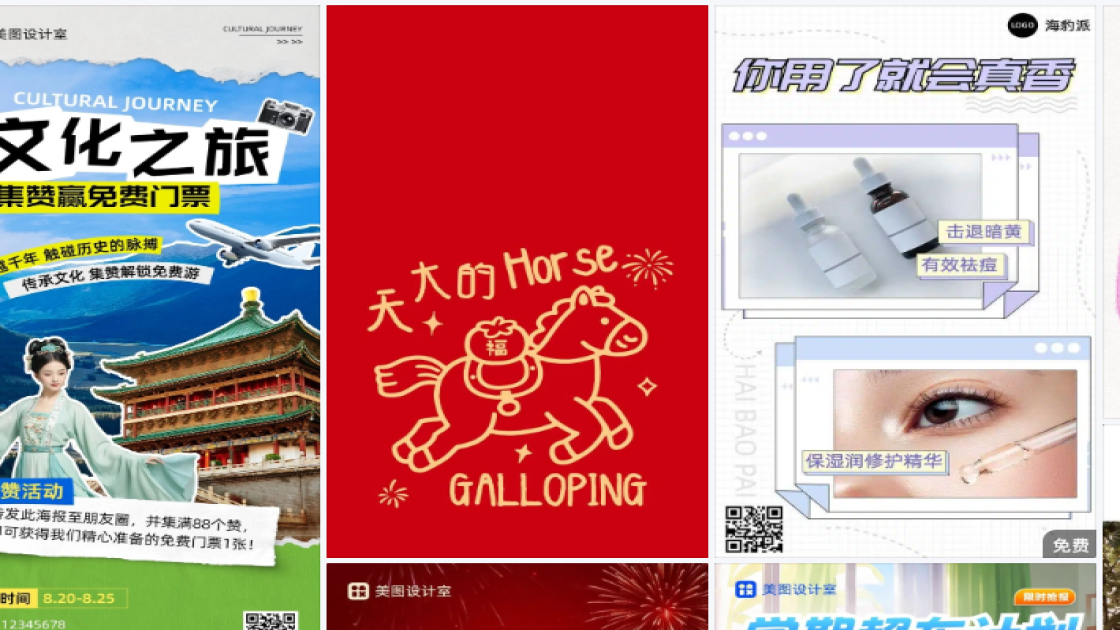 祛痘产品海报配色