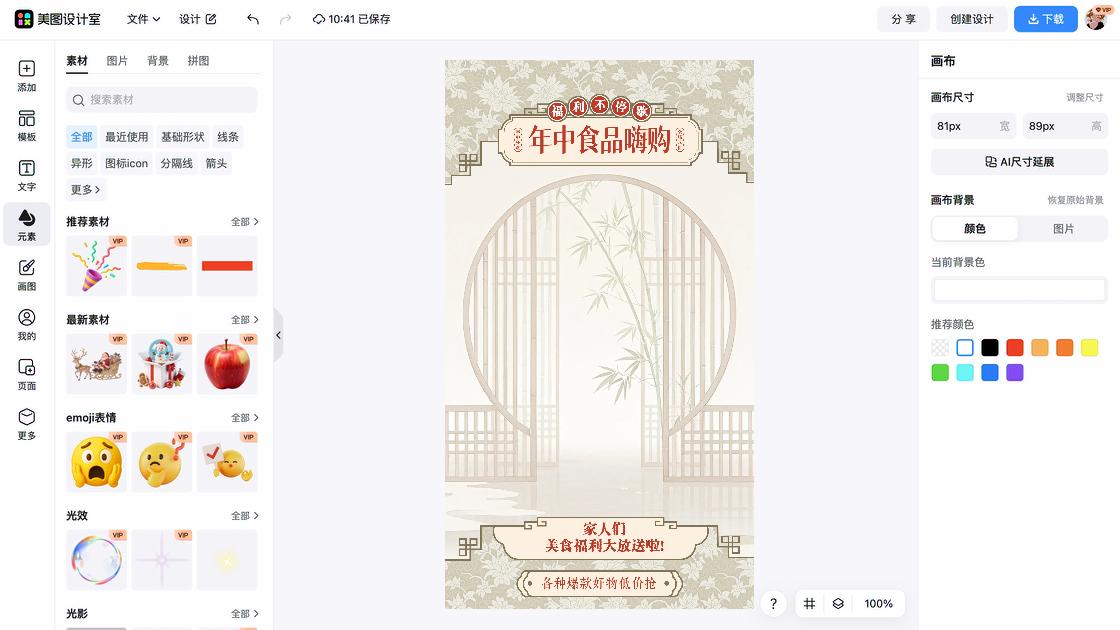 DIY福利放送图