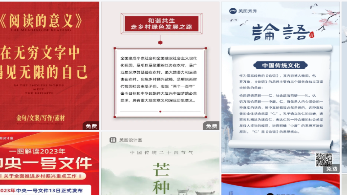 职业装穿搭详情页设计