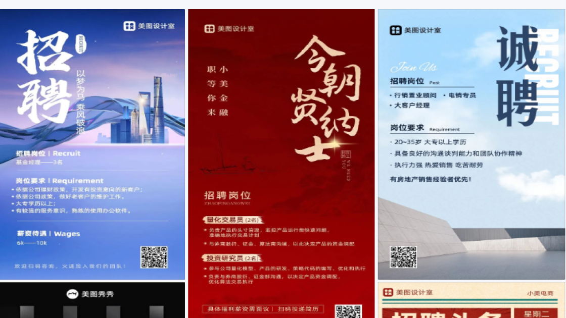 珠宝店招聘