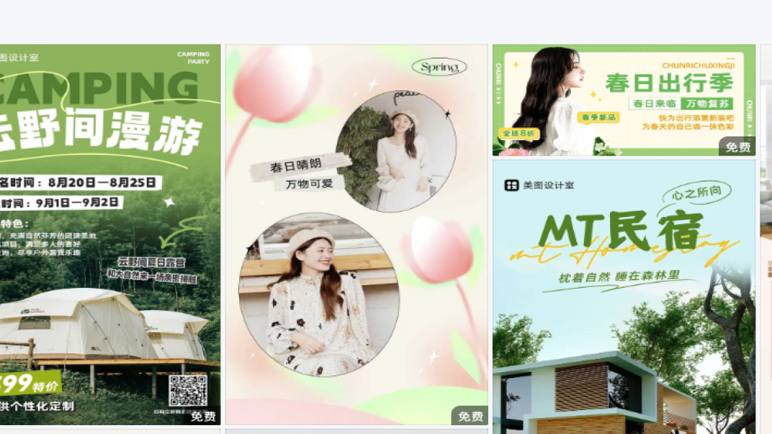 餐厅产品图排版