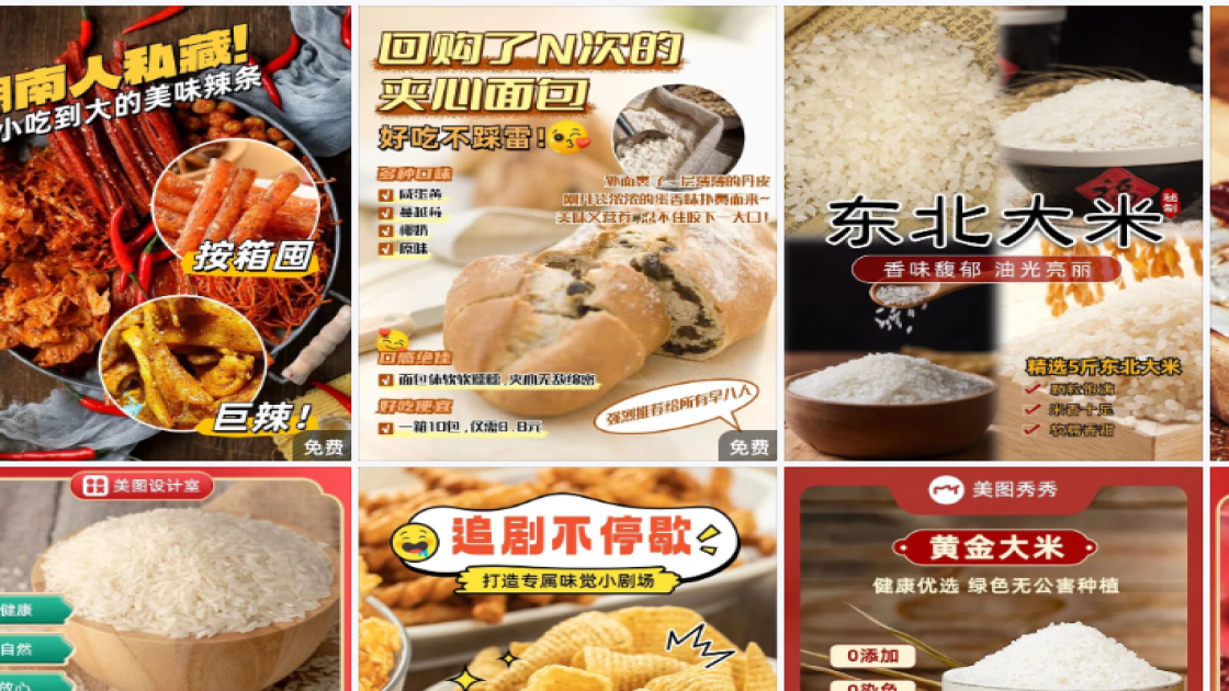 国际残疾人日素材