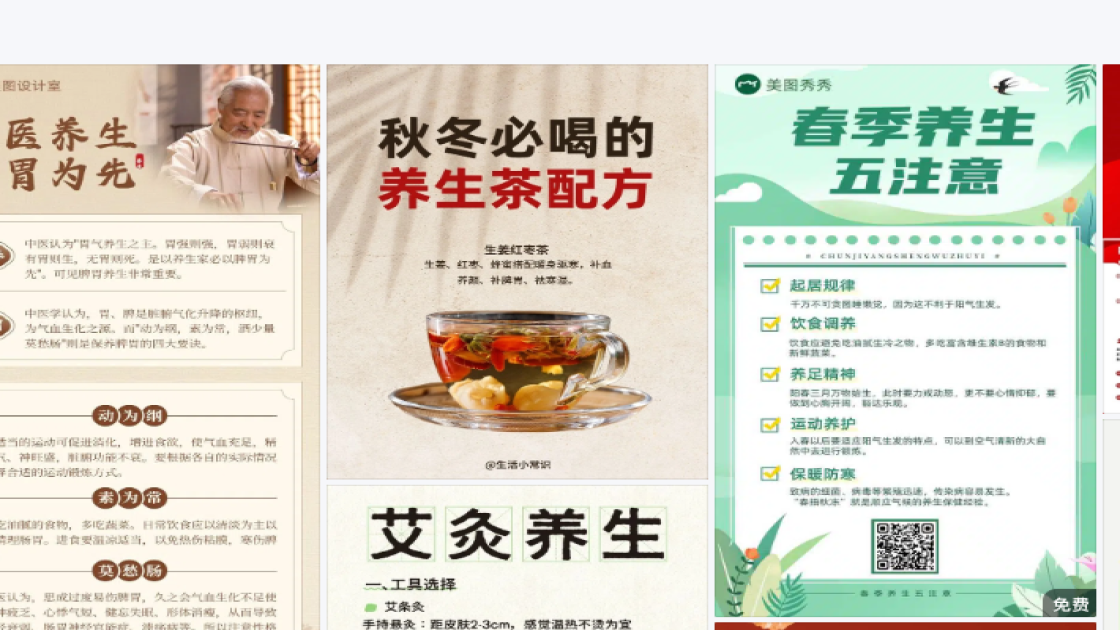 医疗海报灵感参考