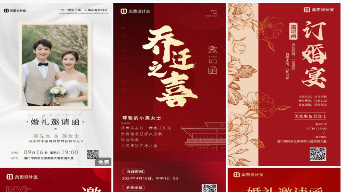教师节邀请函