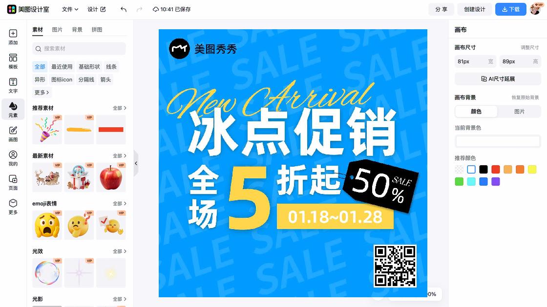 裤子促销专题