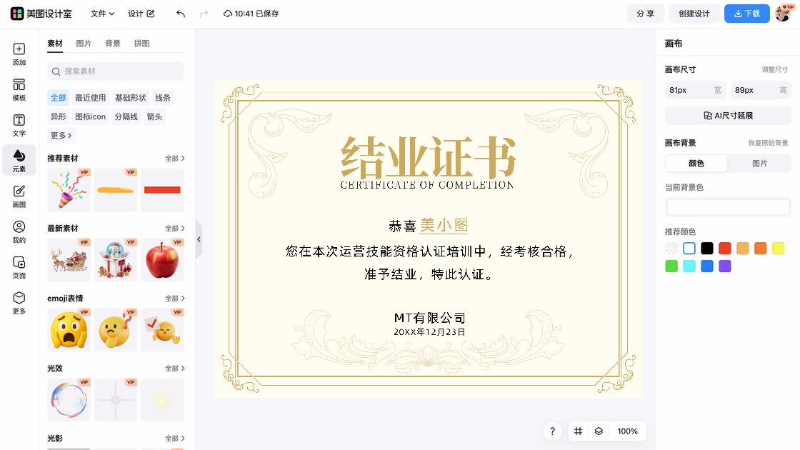 荣誉证书模板
