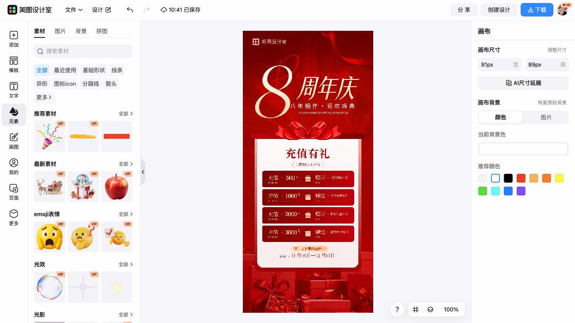 世界地球日活动主视觉