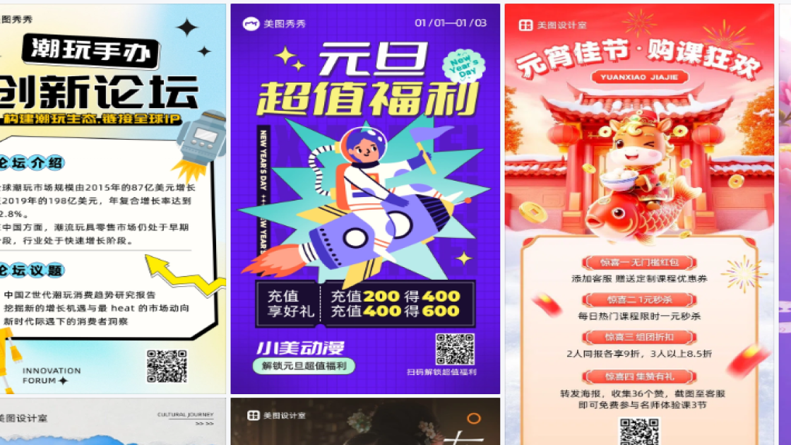 手办海报工具