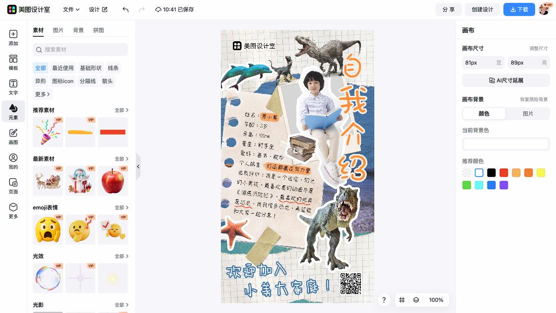 海洋馆创意设计