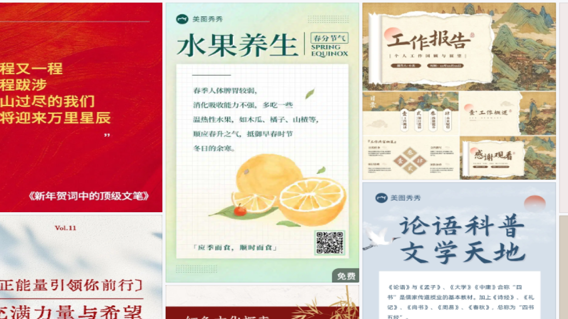 全国爱眼日广告设计