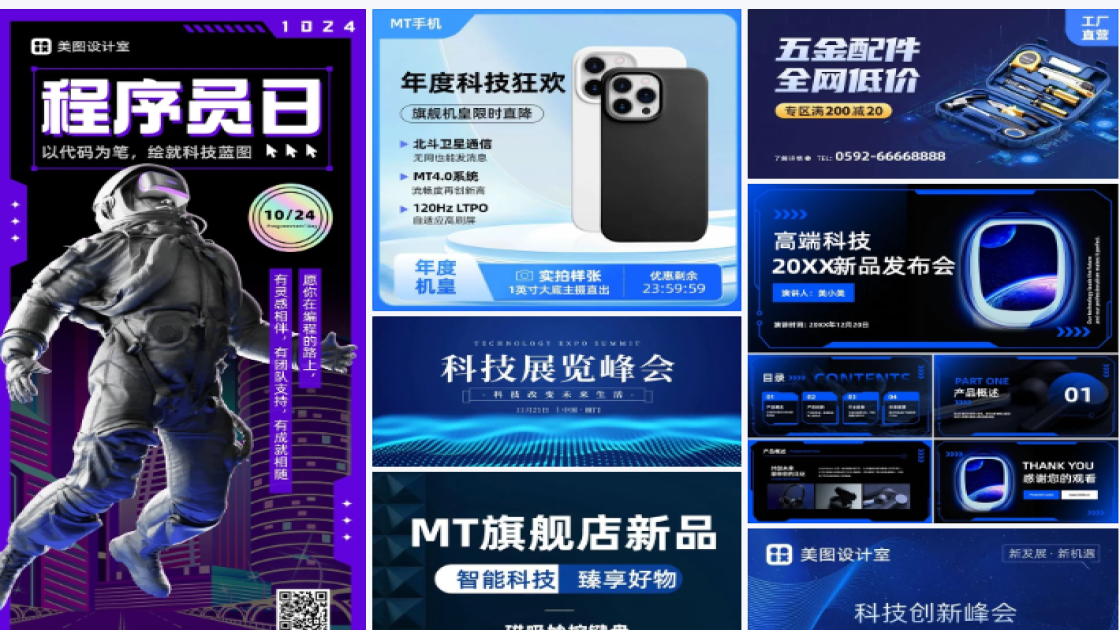 科技蓝
