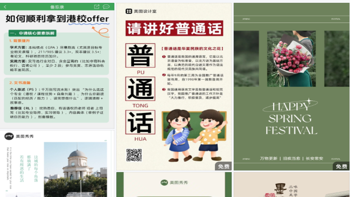 护肤品新品首发