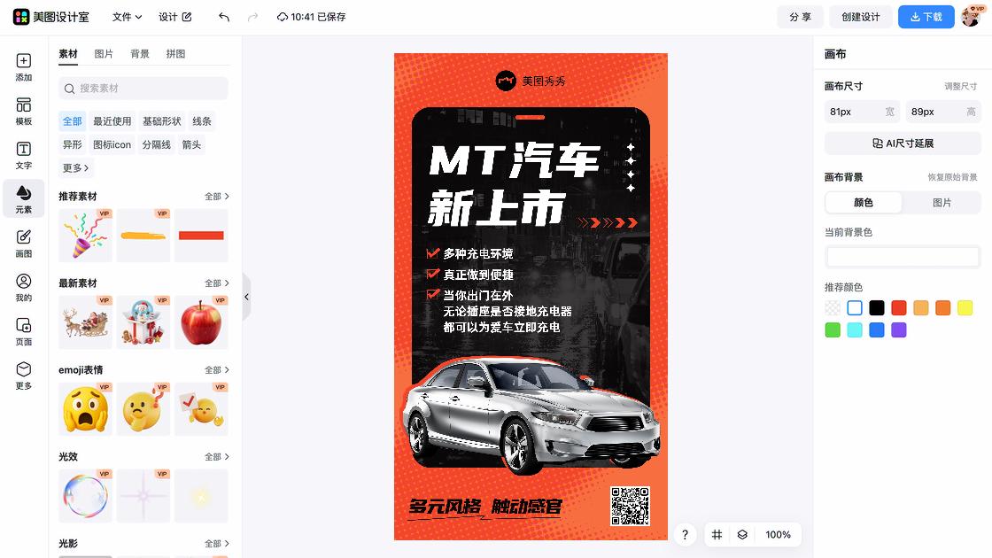 插座