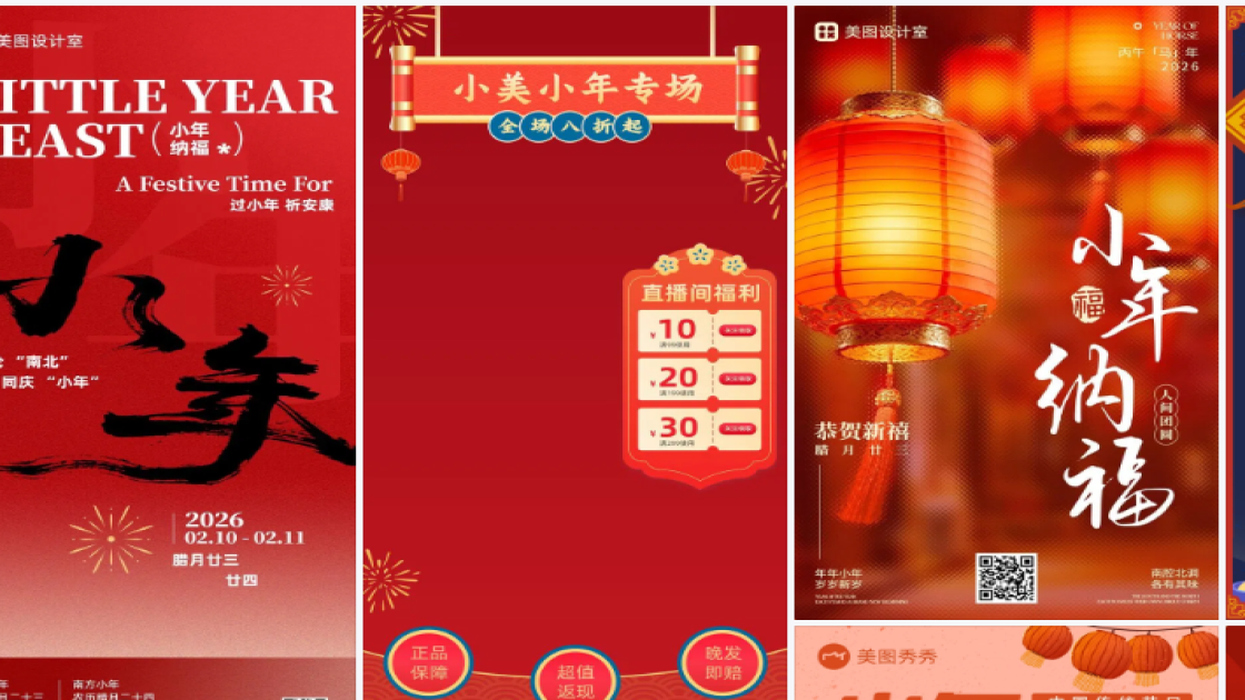 北方小年模板大全