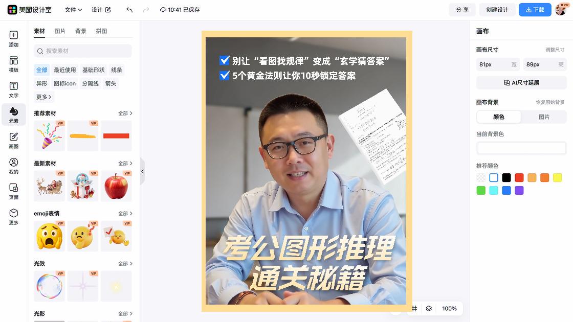 搭配技巧品牌狂欢