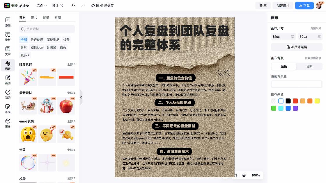 小红书内页模板