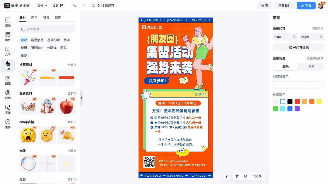强势入驻